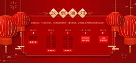 春节放假通知