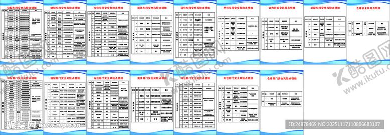 编号：15444611241650552442【酷图网】源文件下载-建筑平面图设计展示