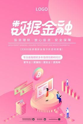 金融