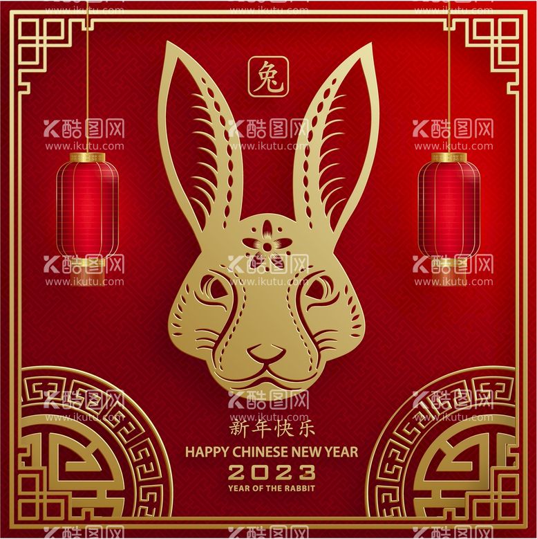 编号：94418611150835592159【酷图网】源文件下载- 新年兔年贺岁2023主题贺岁