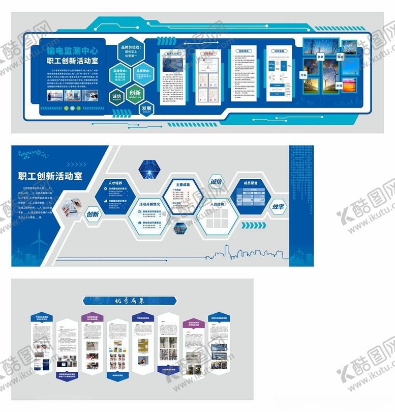 编号：11384104292014581584【酷图网】源文件下载-科技风企业宣传展板设计