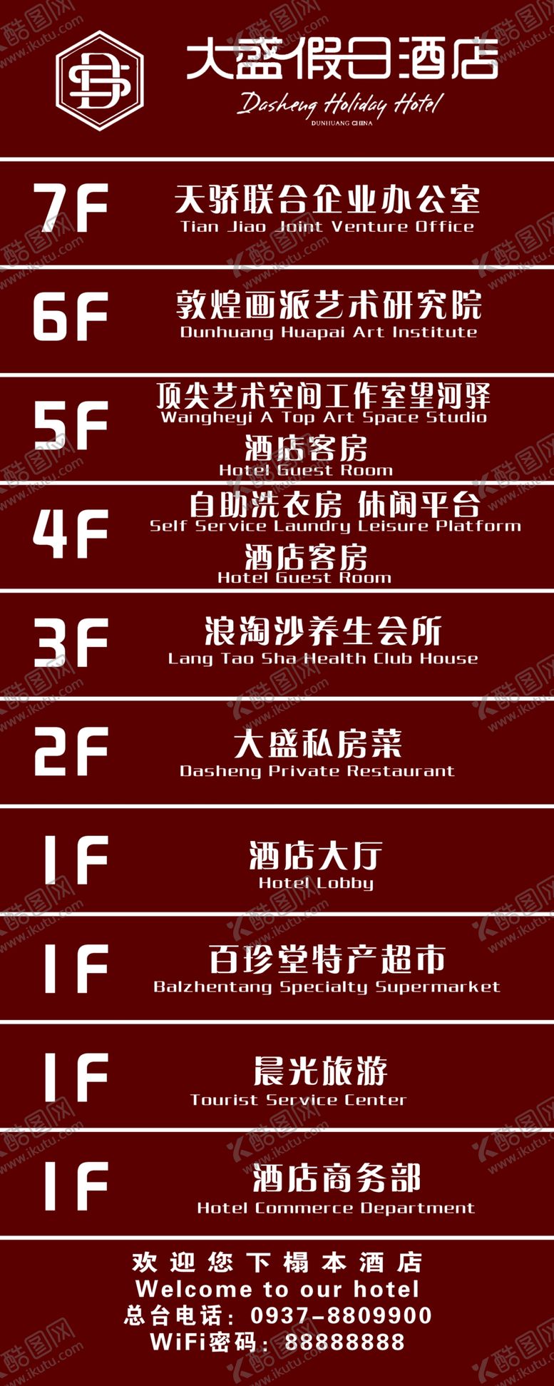 编号：27366606270802491205【酷图网】源文件下载-索引牌