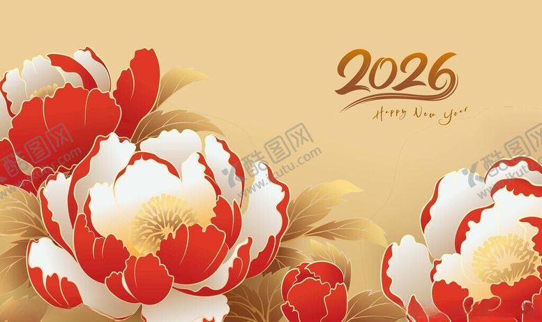 编号：18379011212101586362【酷图网】源文件下载-2026年喜庆牡丹花卉图