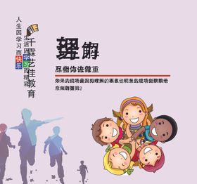 努力