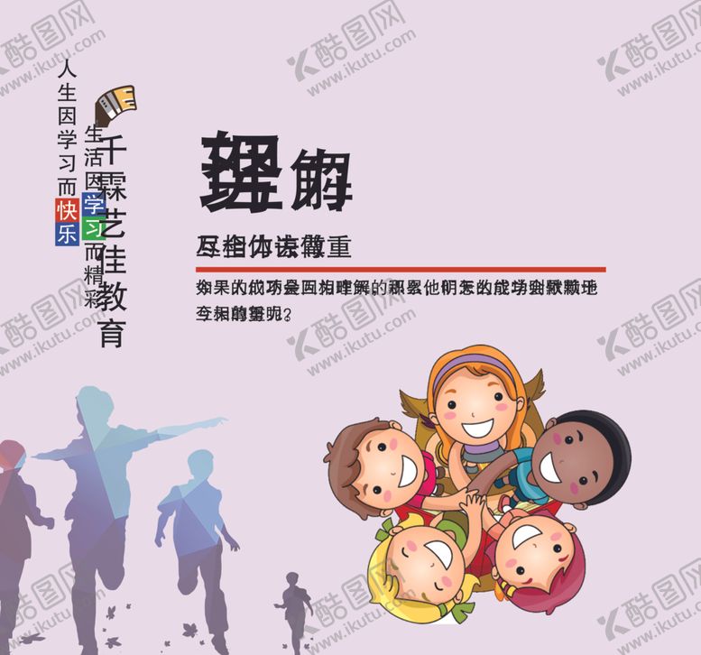 编号：96603205021108235200【酷图网】源文件下载-努力
