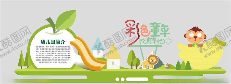 编号：88898007081222029770【酷图网】源文件下载-学校文化