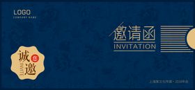 邀请函年会晚会签到海报素材