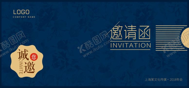 编号：78838606281214212306【酷图网】源文件下载-邀请函年会晚会签到海报素材