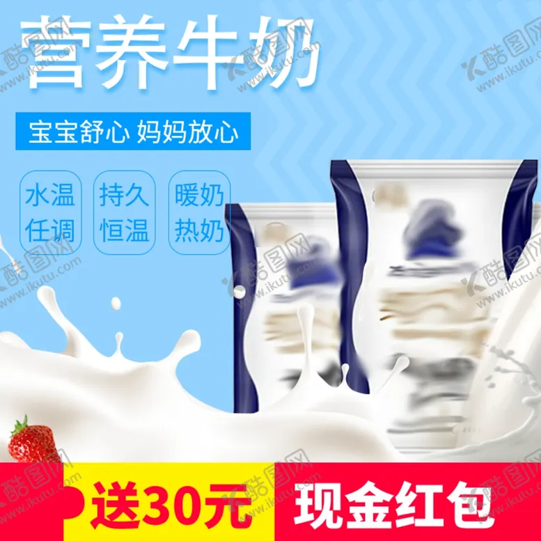 编号：71394906261011494117【酷图网】源文件下载-食品主图