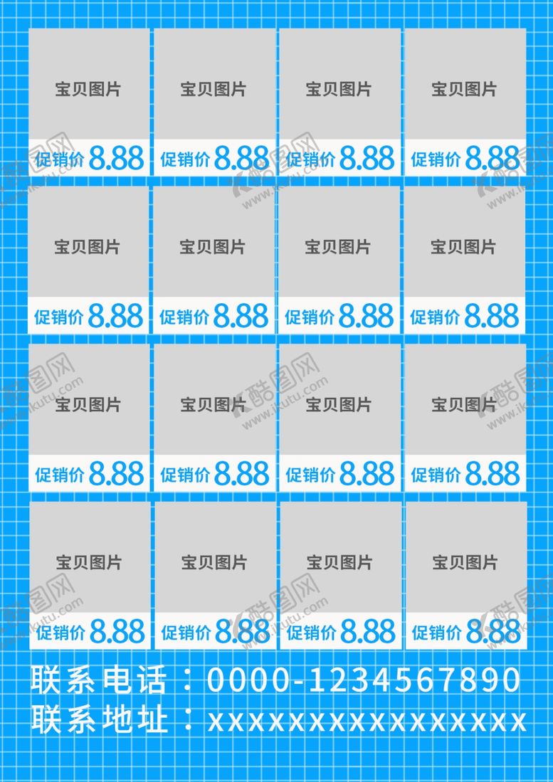 编号：38304109201611186680【酷图网】源文件下载-英语培训海报