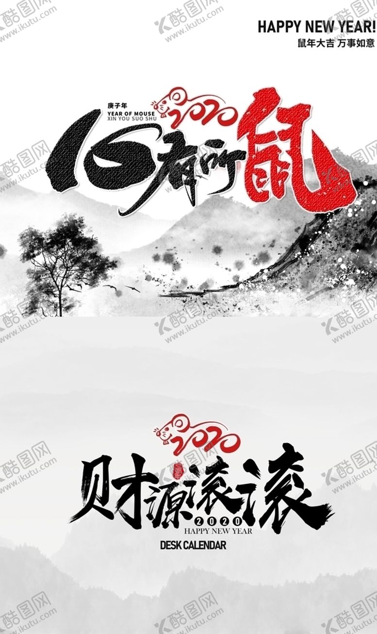 编号：76623907060233248413【酷图网】源文件下载-台历