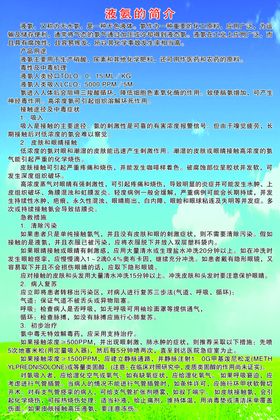 液氨的简介
