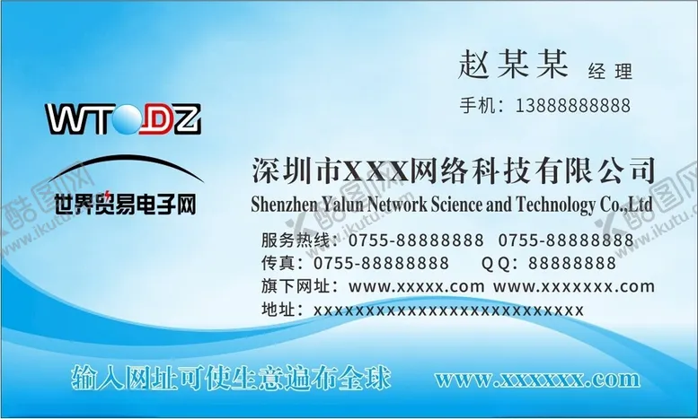 编号：80940002191015592861【酷图网】源文件下载-蓝色名片