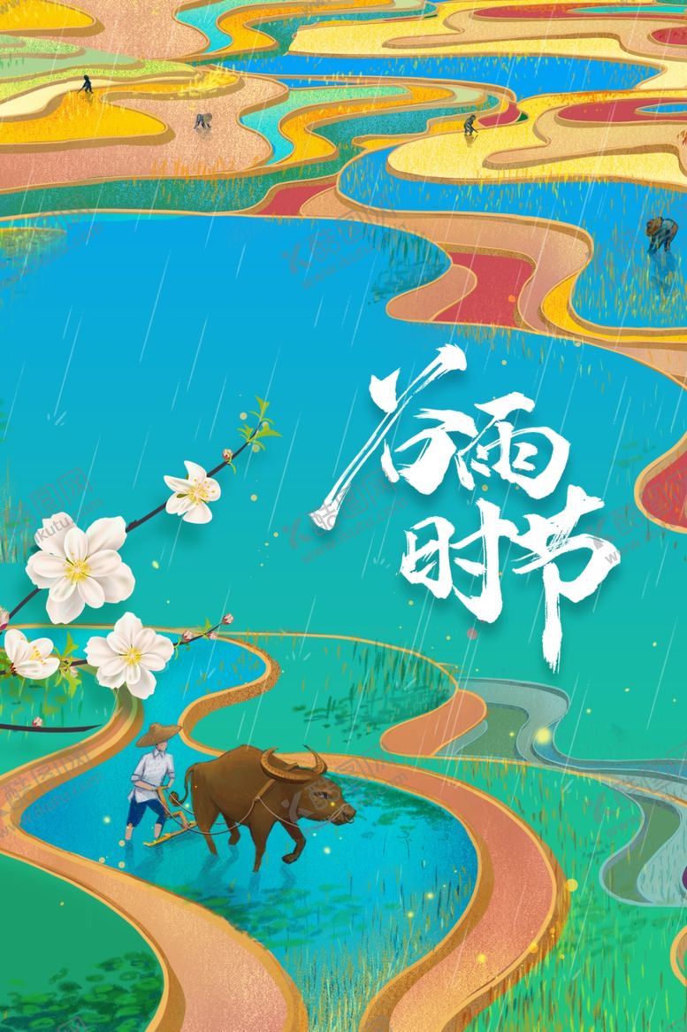 编号：77618312121716576536【酷图网】源文件下载-谷雨