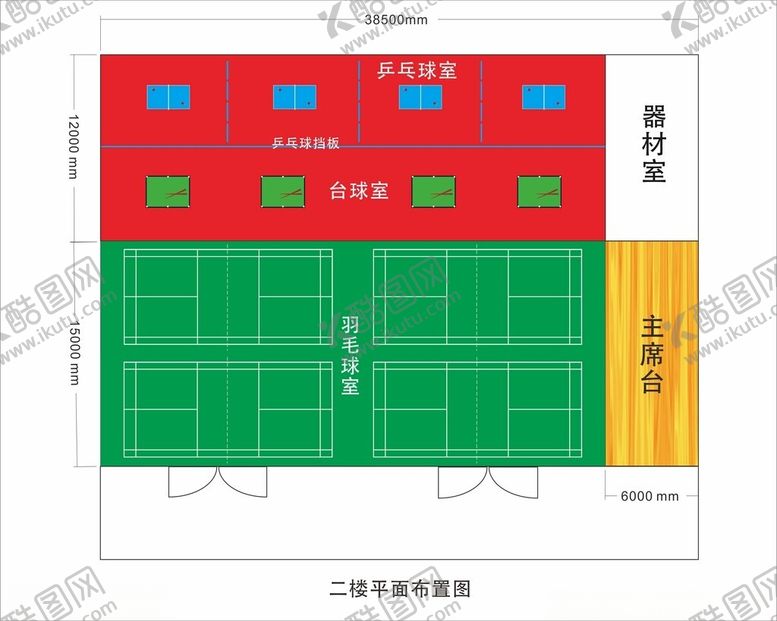编号：88319612300413145099【酷图网】源文件下载-室内羽毛球场馆和乒乓球台球室