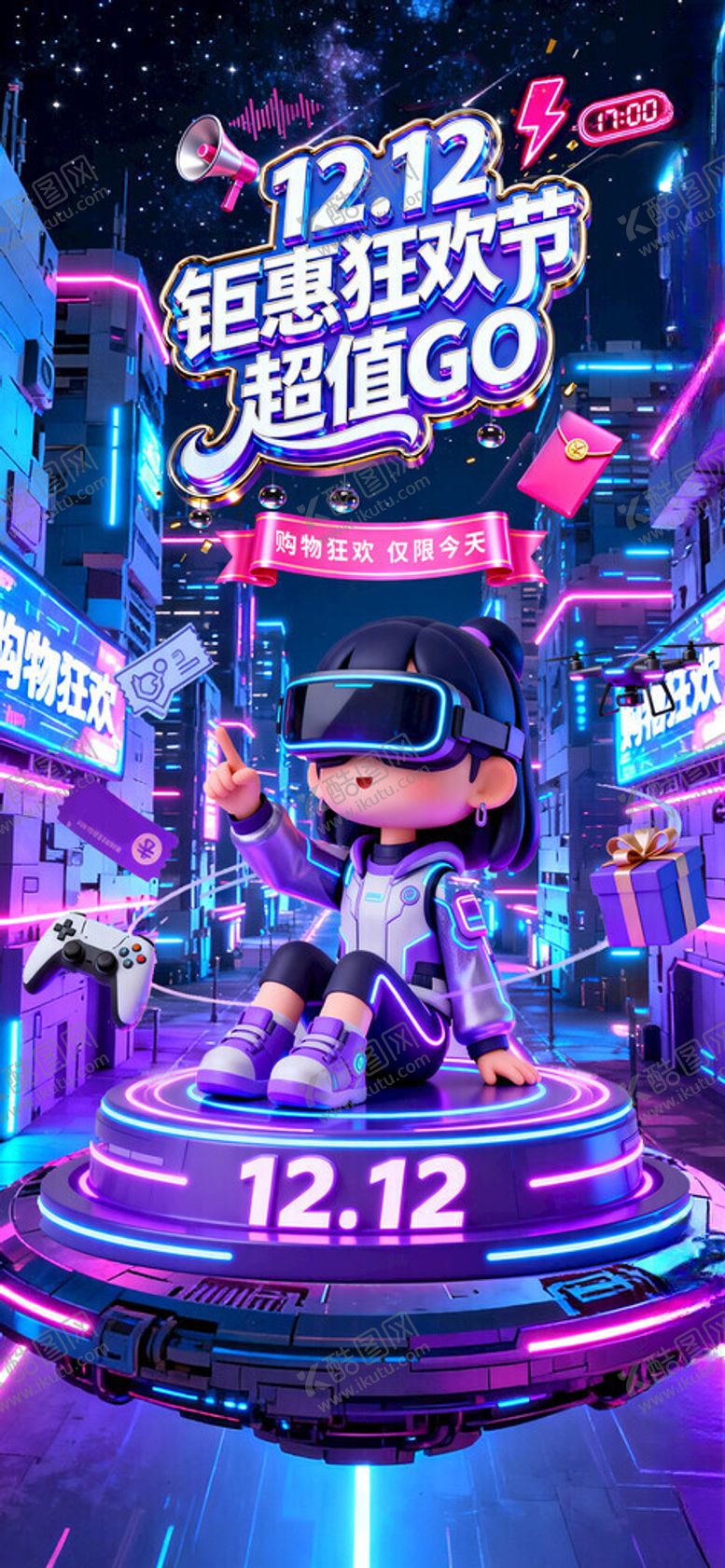 编号：17329704011234512625【酷图网】源文件下载-双十二海报