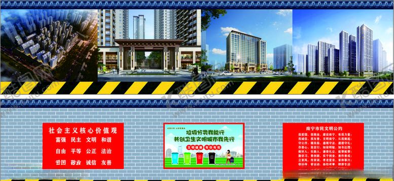 编号：13741206281319315955【酷图网】源文件下载-南宁城市围挡