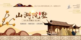 别墅地产高端大气复古展板素材