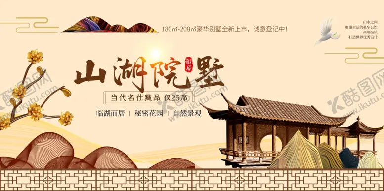 编号：96747405180310023120【酷图网】源文件下载-别墅地产高端大气复古展板素材