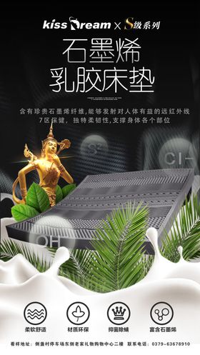 石墨烯创新大赛会议手册