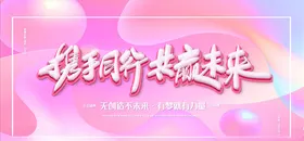 2021年会