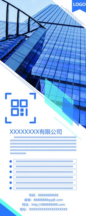 公司简介