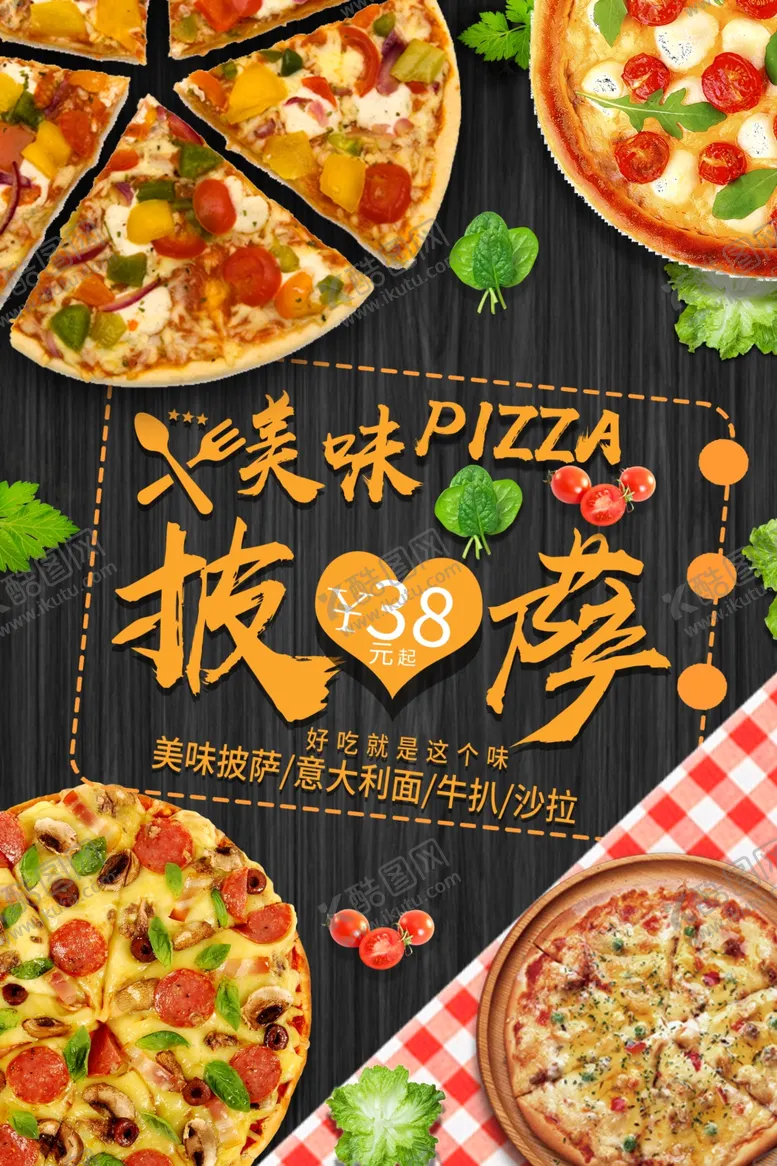 编号：28205406301309518439【酷图网】源文件下载-披萨