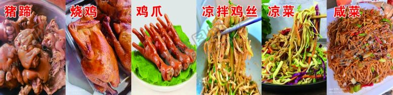 编号：91682102161223202354【酷图网】源文件下载-熟食
