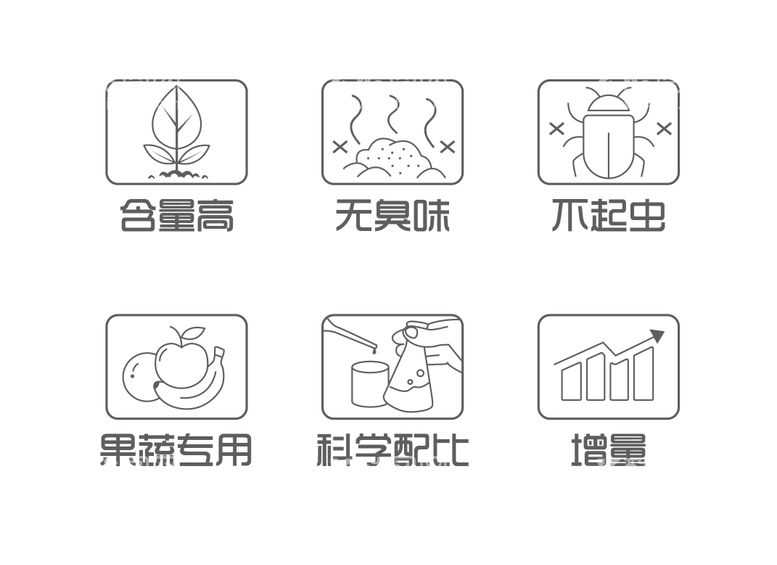 编号：45340302101351371154【酷图网】源文件下载-肥料icon小图标