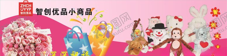 编号：56877209290418103445【酷图网】源文件下载-智创优品展板