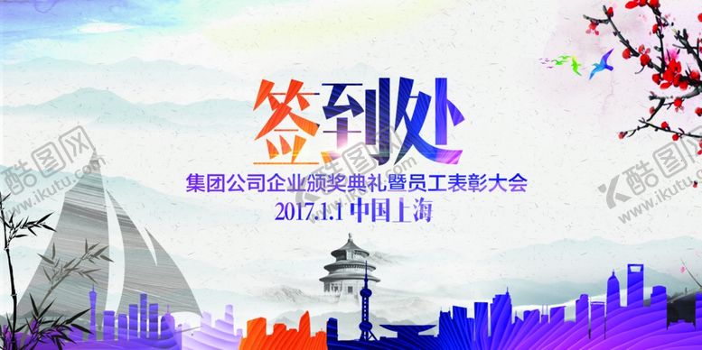 编号：57191810301525408320【酷图网】源文件下载-签到处