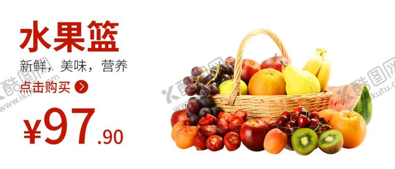 编号：84504705110134077850【酷图网】源文件下载-水果篮海报水果海报