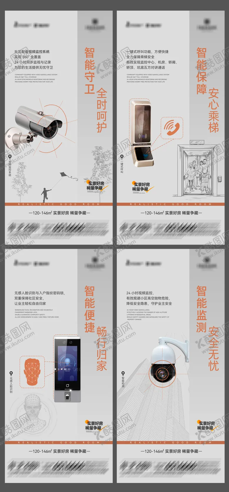 编号：81567012041244168028【酷图网】源文件下载-地产智能科技价值点海报