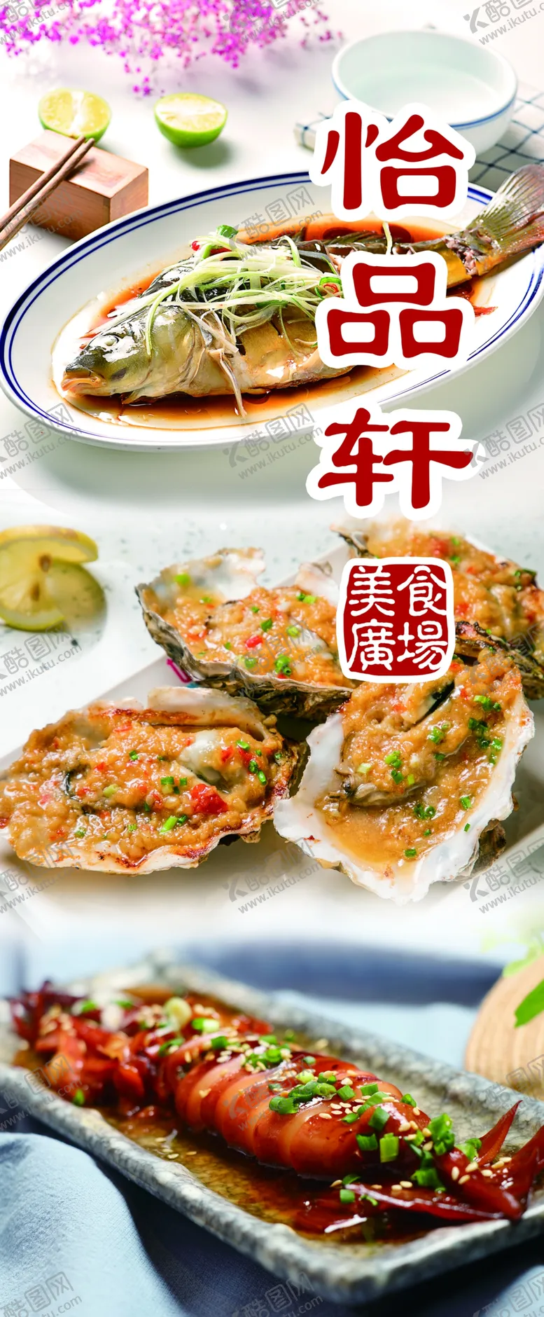 编号：30271506302251558487【酷图网】源文件下载-美食餐饮