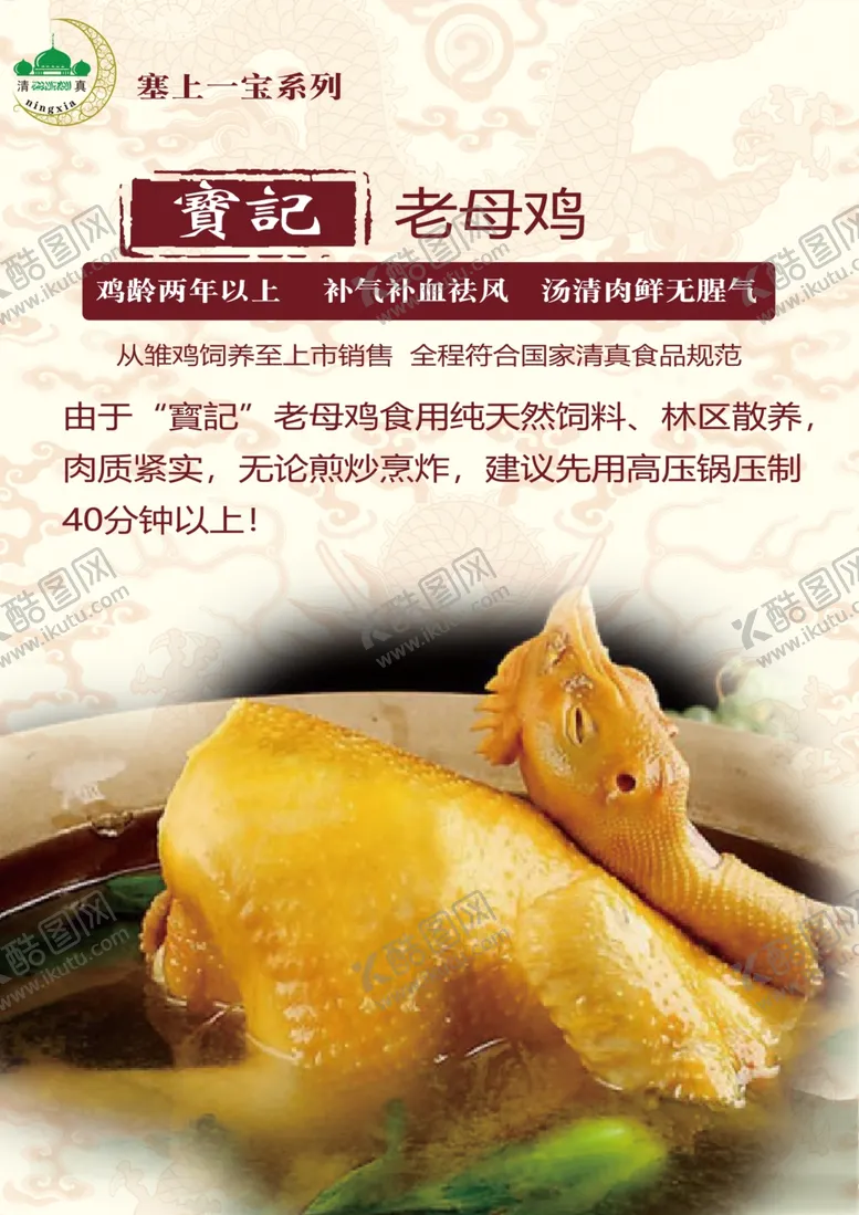 编号：74839010081150355429【酷图网】源文件下载-老母鸡