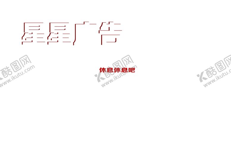 编号：58078302210705331087【酷图网】源文件下载-门头片
