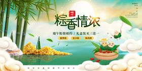 端午节节日海报创意模板