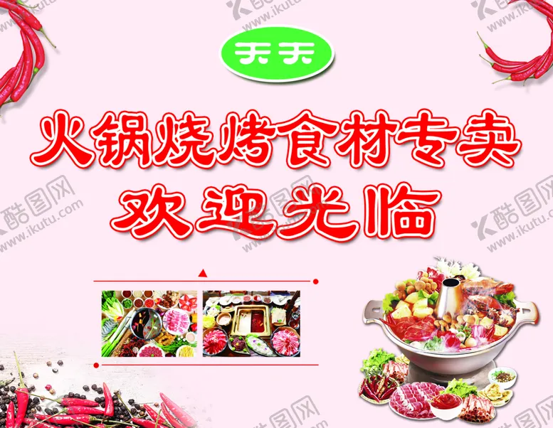 编号：76935209200758169862【酷图网】源文件下载-欢迎