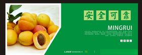 水果海报