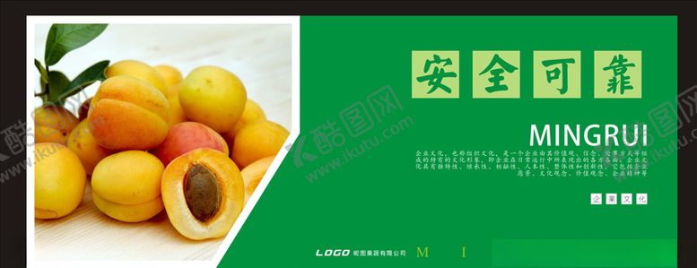 编号：98665309291404544815【酷图网】源文件下载-水果海报