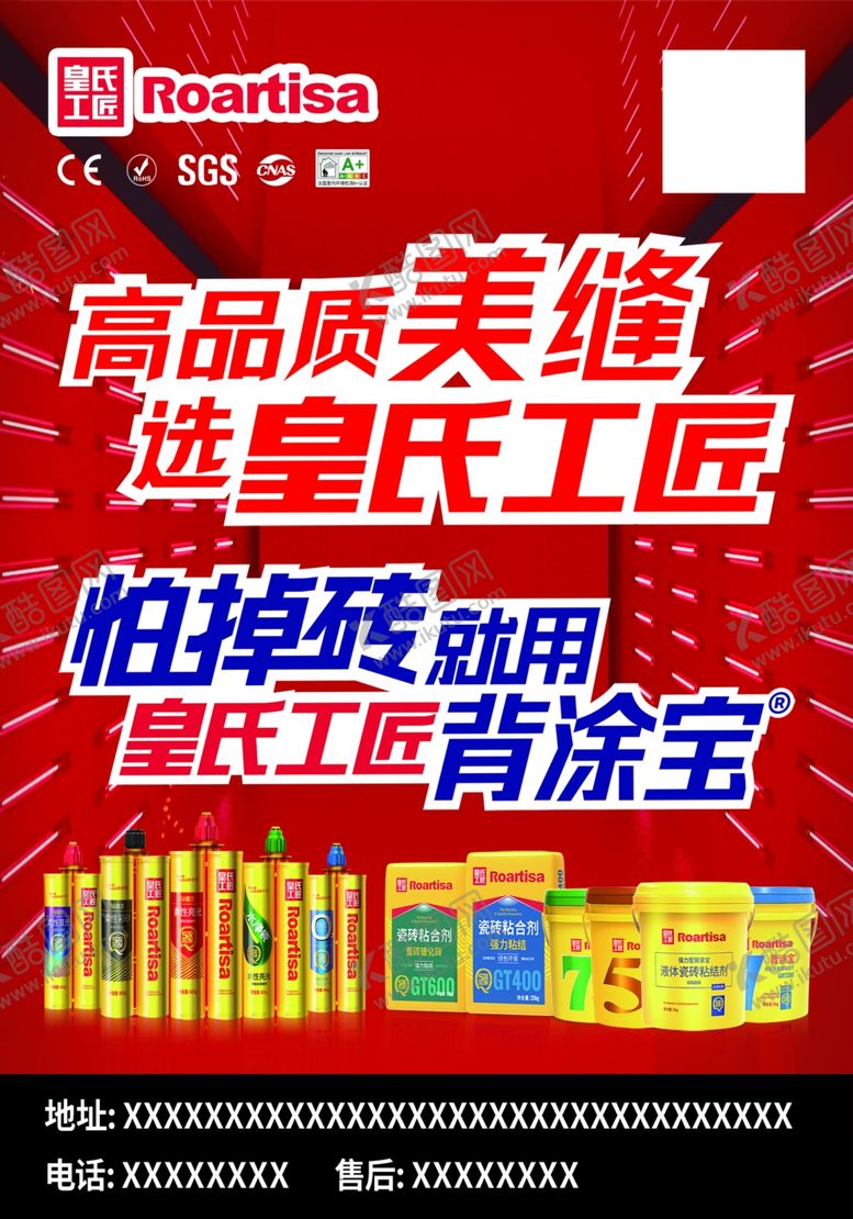 编号：12020612140244354634【酷图网】源文件下载-皇氏工匠