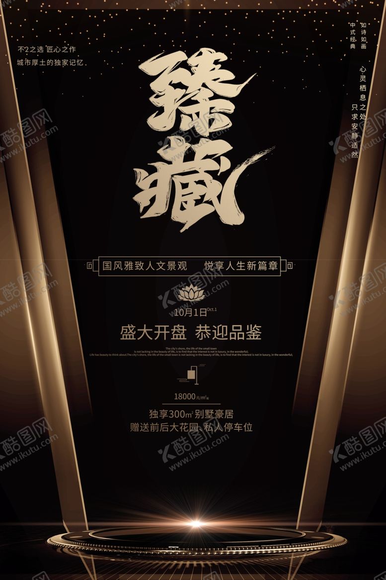 编号：97155604220540278073【酷图网】源文件下载-房地产