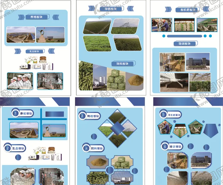 编号：71253903131255149782【酷图网】源文件下载-牧场画册