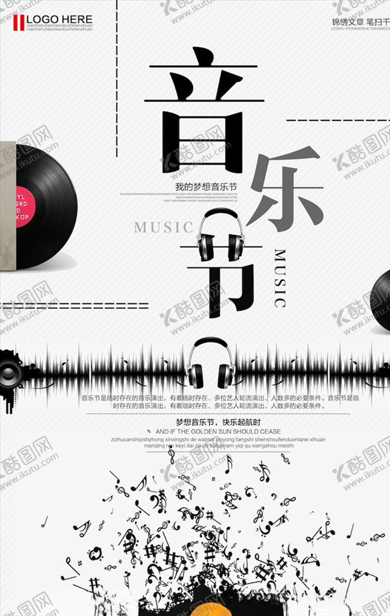 编号：36600203142048231266【酷图网】源文件下载-演唱会海报