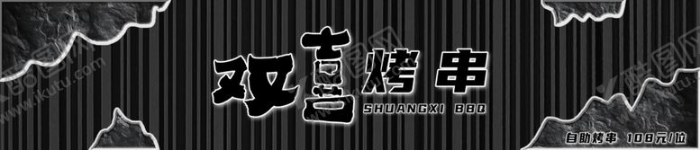 编号：36179304281258525778【酷图网】源文件下载-复古风格黑色纹理背景图