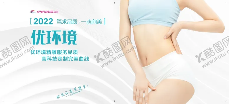 编号：20528201271150267721【酷图网】源文件下载-美容养生海报