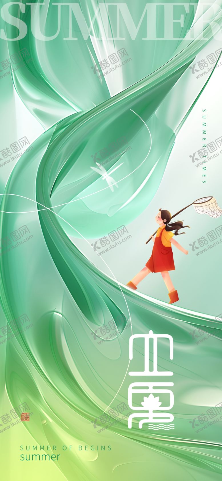 编号：61006004141337292427【酷图网】源文件下载-立夏