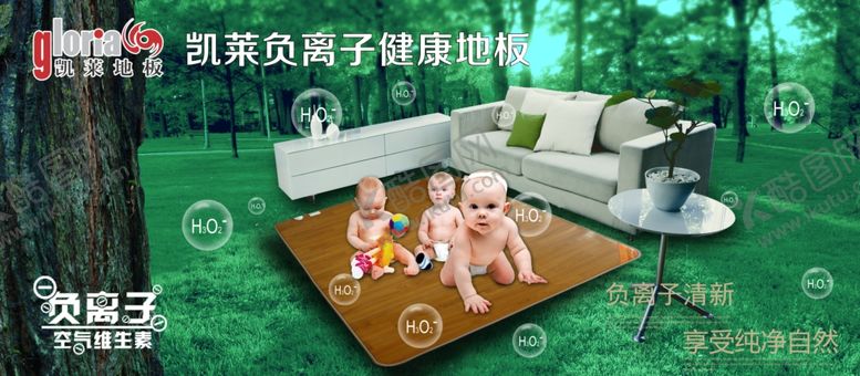 编号：88504810032325199842【酷图网】源文件下载-凯莱地板负离子海报