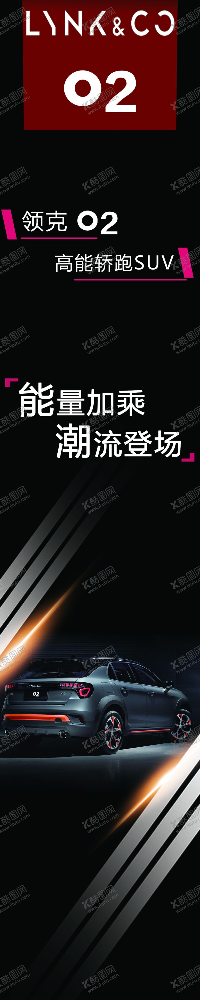 编号：95340307021019035505【酷图网】源文件下载-领克汽车