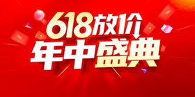 时尚渐变618年中大促海报